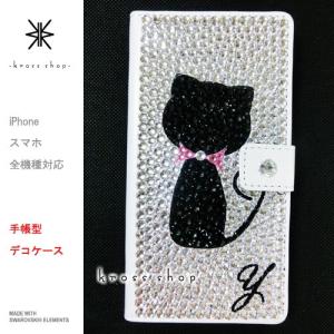 多機種対応 iPhone7ケース スマホ スマー...の商品画像