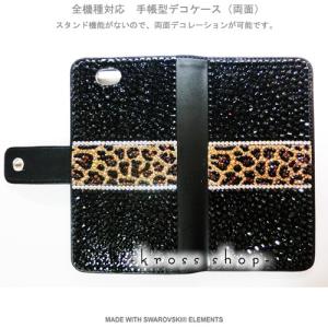 多機種対応 iPhone7ケース スマホ スマートフォン 手帳型 iPhoneX｜iPhone8｜8 PLUS ケース カバー スワロフスキー デコ デコケース キラキラ 171