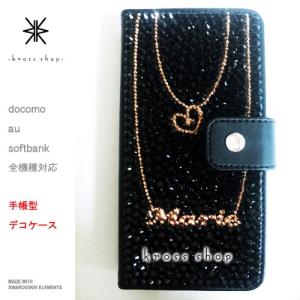 多機種対応 iPhone7ケース スマホ スマートフォン 手帳型 iPhoneX｜iPhone8｜8 PLUS ケース カバー スワロフスキー デコ デコケース キラキラ 179