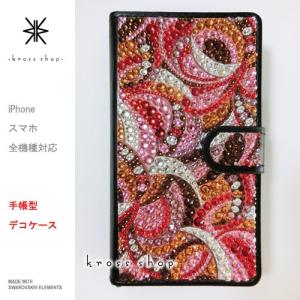 Xperia Z2 SO-03F エクスペリア 手帳型 ケース カバー スワロフスキー デコ スワロ デコケース デコカバー デコ電 2｜kross-shop