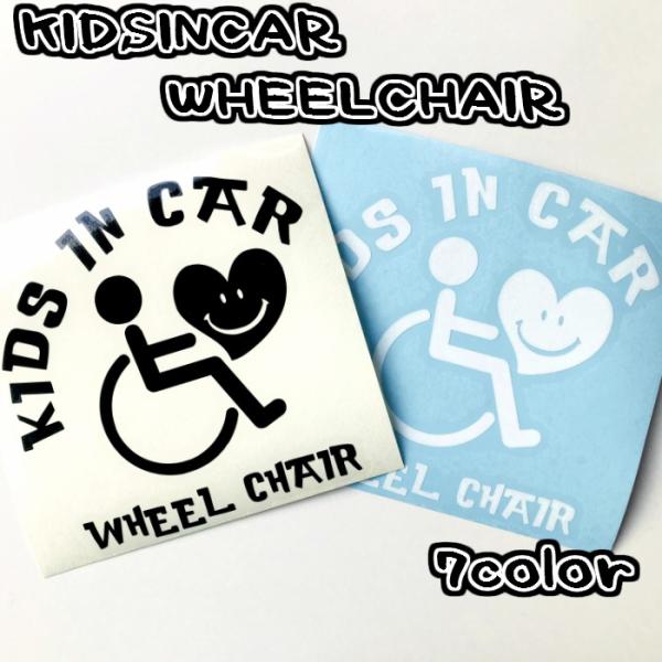 KIDSINCARタイプ車椅子用ステッカー　15ｃｍ　国際シンボルマーク　介護車　介護