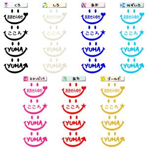 4種のにこちゃんお名前入れアイロンシール 園グ...の詳細画像2