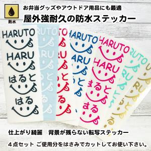 ニコペロお名前シール 名前ステッカー シール名...の詳細画像3