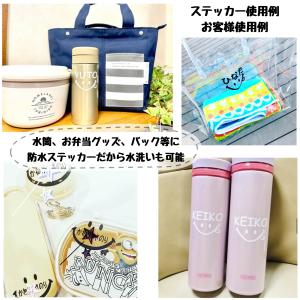 ニコペロお名前シール 名前ステッカー シール名...の詳細画像4