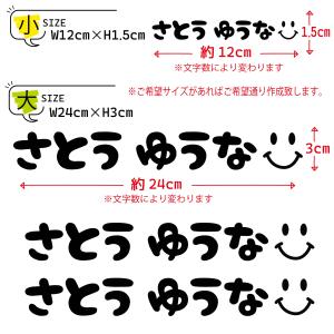 お布団セット等 お名前アイロンシール4点set...の詳細画像5