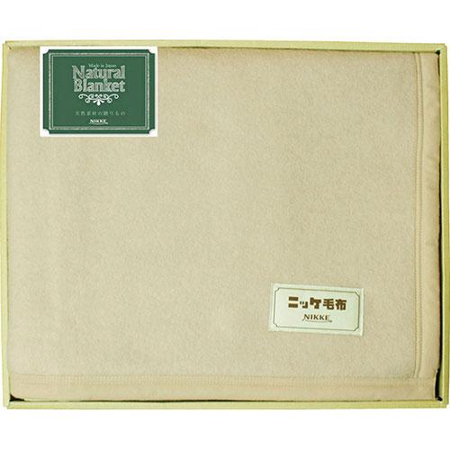 ニッケ ナチュラル ブランケット ウール毛布(毛羽部分) 140×200cm B1160534