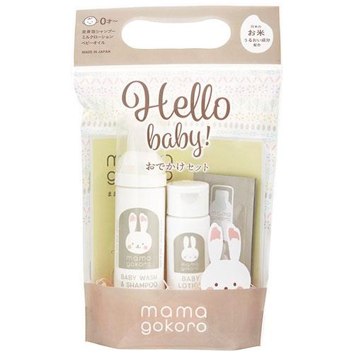 ままごころ おでかけセット ベビーオイル(2ml)×2、ベビー全身シャンプー(50ml)・ベビーミル...
