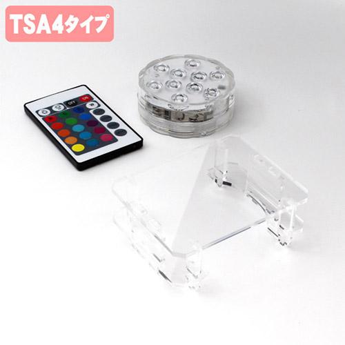 日本トラストテクノロジー フィギュアステージ ライトアップベース TSA4タイプ LEDライト台座セ...