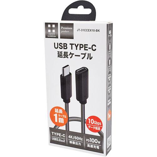 日本トラストテクノロジー USB3.1 Type-C延長ケーブル 1m PD100W/4K60Hz出...