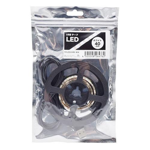 日本トラストテクノロジー USBテープLED 40cm USB接続で簡単点灯 必要な長さにカット可能...