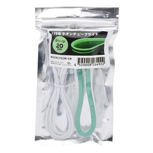 日本トラストテクノロジー USBネオンチューブライト20cm 自由自在に曲がるネオン風LEDライト ...