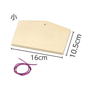 ARTEC 絵馬 小(160x105x10mm...の詳細画像2