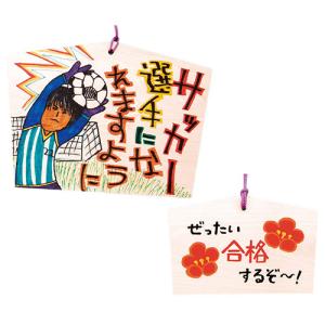 ARTEC 絵馬 小(160x105x10mm...の詳細画像3