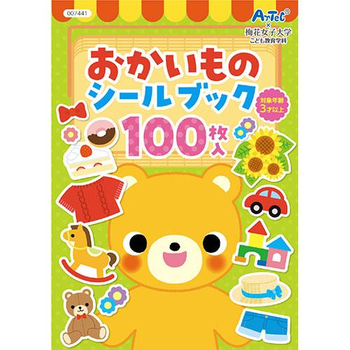 ARTEC おかいものシールブック ATC7441