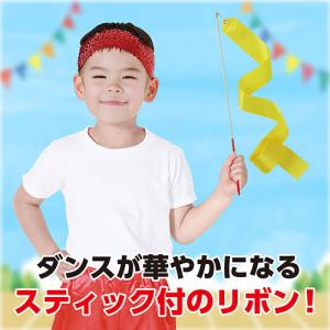 ARTEC 新体操リボン イエロー ATC18939の詳細画像1