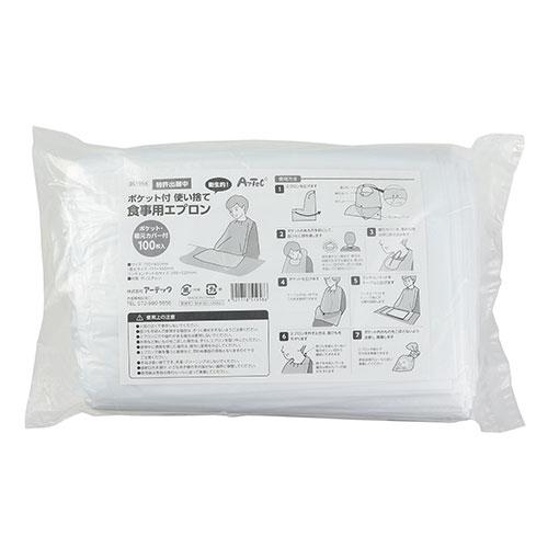 ARTEC ポケット付使い捨て食事用エプロン100枚入食べこぼしをしっかりキャッチ 深くて立体的 A...