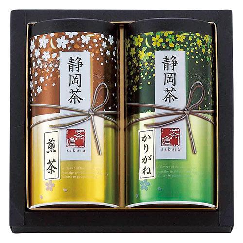 静岡茶詰合せ「茶倉(さくら)」 〔煎茶・かりがね茶(各80g)×各1〕 L1099046