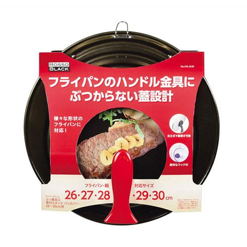 パール金属 ロッソ・ブラック シリコーン加工窓付スタンドパンカバー26〜30cm用 HB-2638