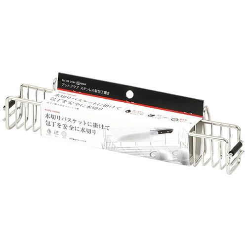 パール金属 アットアクア ステンレス製包丁置き HB-3944