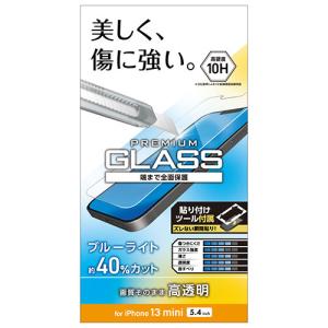 エレコム iPhone 13 mini ガラスフィルム 0.33mm ブルーライトカット PM-A21AFLGGBL｜krypton