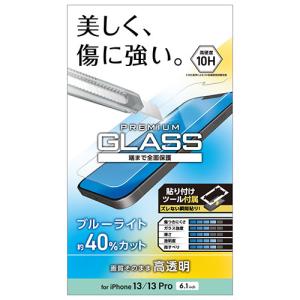 エレコム iPhone 13/iPhone 13 Pro ガラスフィルム 0.33mm ブルーライトカット PM-A21BFLGGBL｜krypton