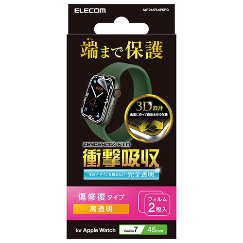 エレコム Apple Watch Series 7 45mm 衝撃吸収フィルム 傷リペア AW-21...