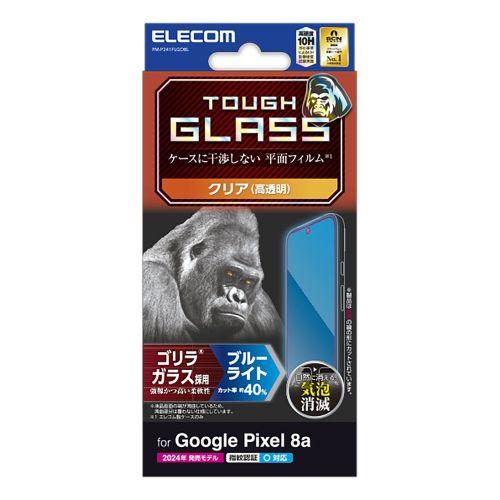 エレコム Google Pixel 8a ガラスフィルム ゴリラ 0.21mm ブルーライトカット ...