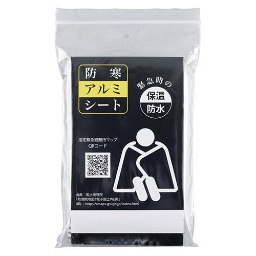 防寒アルミシート 緊急時や災害時に 防寒・保温 22652610