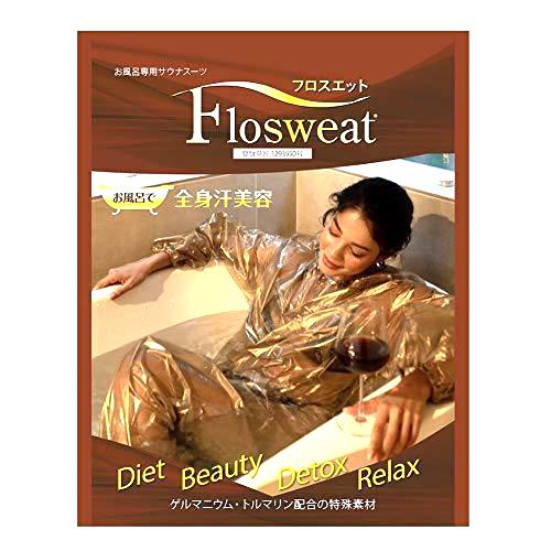 FlukeForest お風呂専用サウナスーツフロスエット Sauna Suit for Bathi...