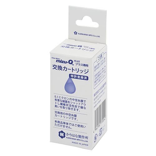 かりはな製作所 mizu-Q PLUS 交換カートリッジ mizu-QPLUS-cartridge