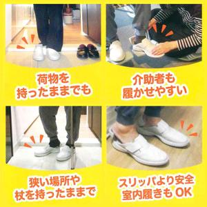 アイキ 手楽靴(てらくくつ) 立ったまま脱げる...の詳細画像3