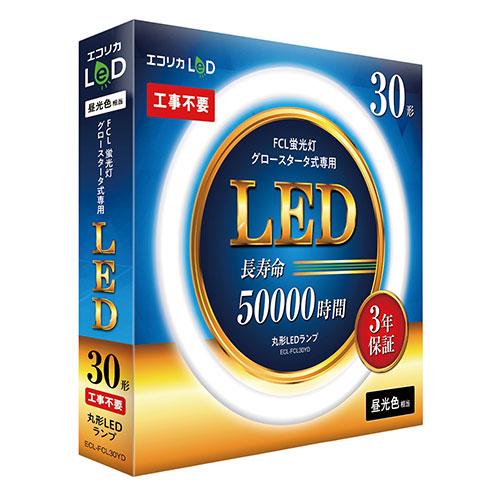 エコリカ LED蛍光灯 30型 30形 電球色(3000K) 1305lm 工事不要 おうちの照明が...