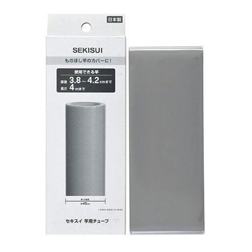 積水樹脂 竿用チューブ 熱収縮式 物干しざお用補修カバー 4.0cm A-40GR