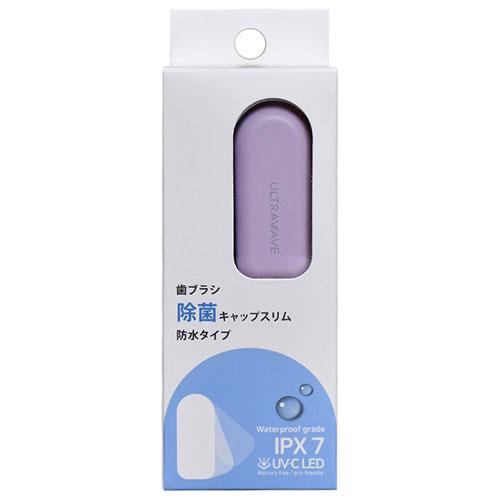 MEDIK ULTRAWAVE 充電式歯ブラシ除菌キャップスリム 防水モデル ラベンダー MDK-T...