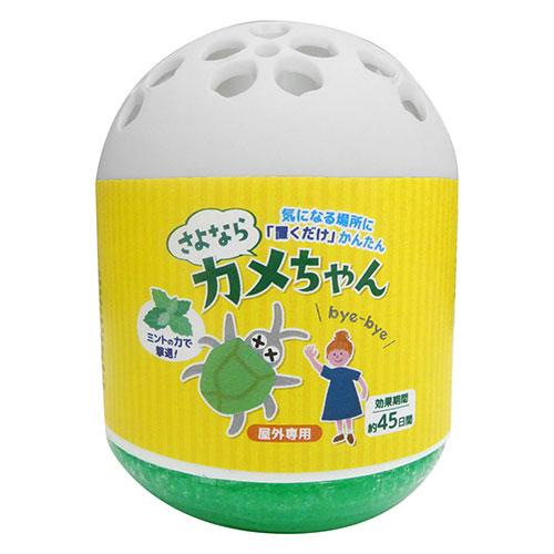 グローバルジャパン さよならカメちゃん 置くタイプ 気になる場所に置くだけ・かんたん GJ41238