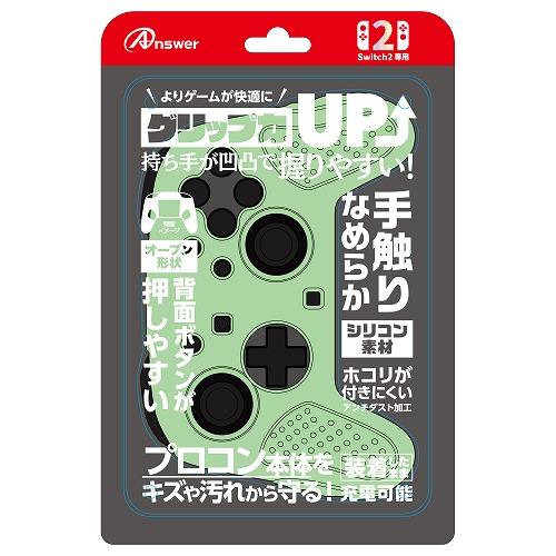 アンサー Nintendo Switch2 ニンテンドースイッチ2 プロコン用 シリコンプロテクト ...