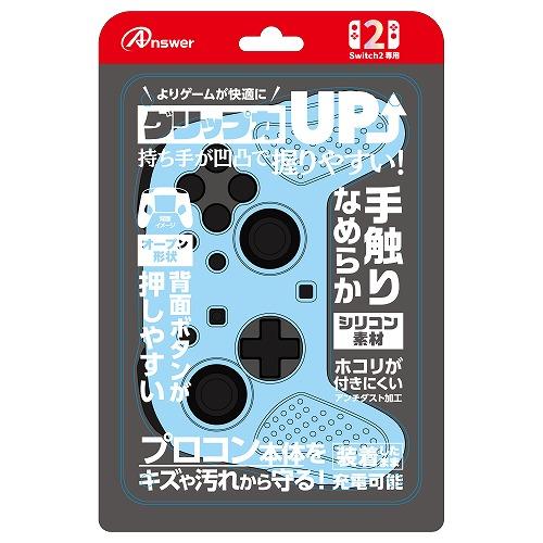 アンサー Nintendo Switch2 ニンテンドースイッチ2 プロコン用 シリコンプロテクト ...