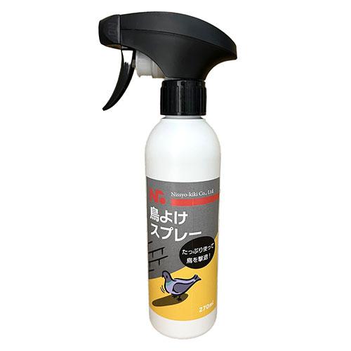 ニッショウ機器 鳥よけ スプレー270ml カラス・鳩・ムクドリに効果的な忌避剤 NSKK-060