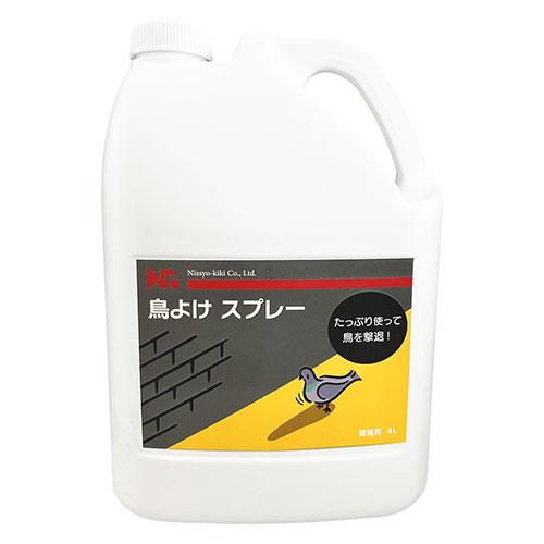 ニッショウ機器 鳥よけ スプレー4L 大容量 カラス・鳩・ムクドリに効果的な忌避剤 NSKK-066