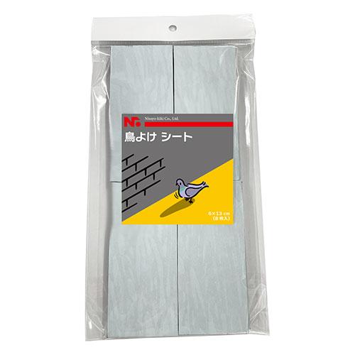 ニッショウ機器 鳥よけ シート8枚入り カラス・鳩に効果的な忌避用品 NSKK-067