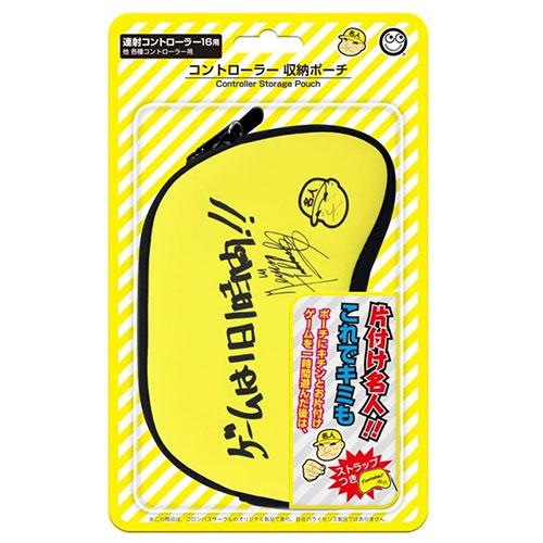 コロンバスサークル 限定品 コントローラー収納ポーチ イエロー×ブラック CC-MLCSP-YW