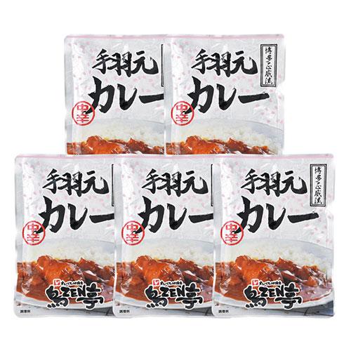 鳥ZEN亭 手羽元カレー5食 福岡の鶏料理専門居酒屋の人気メニュー K60218929