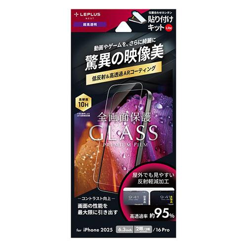 LEPLUS NEXT iPhone 17/17 Pro/iPhone 16 Pro ガラスフィルム...