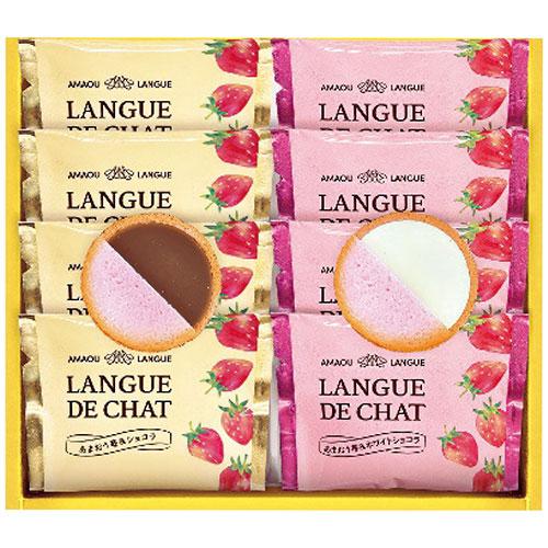 あまおう苺ラングドシャ ホワイトショコラ×4 ショコラ×4 福岡県産あまおうを使用したいちごピューレ...