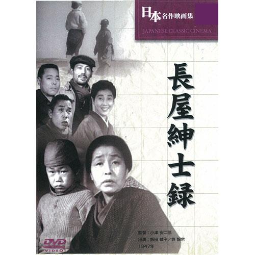 ARC 長屋紳士録 BUK-006