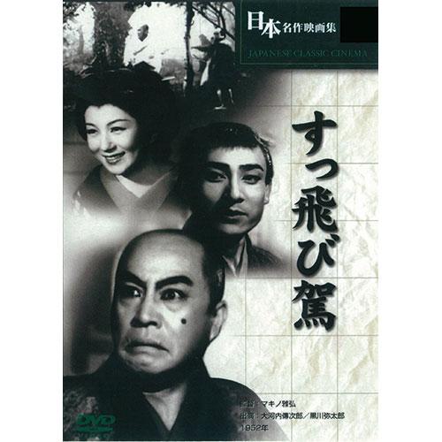 ARC すっ飛び駕 BUK-020