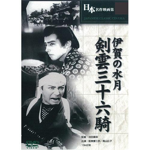 ARC 剣雲三十六騎 BUK-027