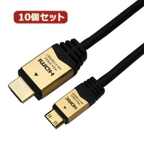 10個セット HORIC HDMI MINIケーブル 2m ゴールド HDM20-021MNGX10