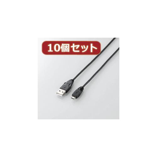 10個セット エレコム Micro-USB(A-MicroB)ケーブル U2C-AMB015BKX1...