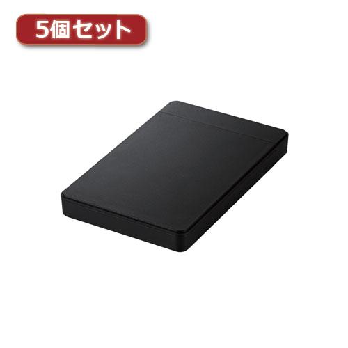 5個セットロジテック HDDケース 2.5インチHDD+SSD USB3.0 ソフト付 LGB-PB...